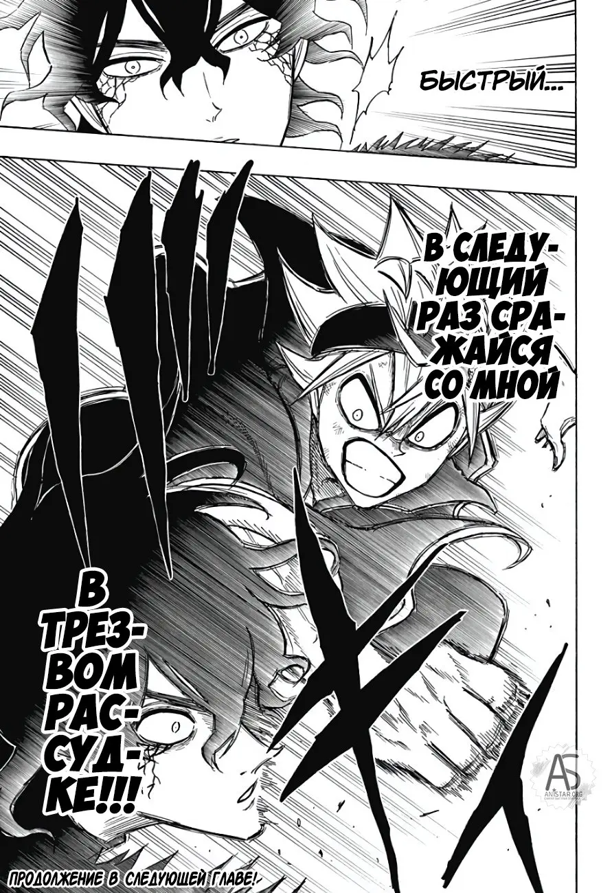 Read Чёрный Клевер Квартет Рыцарей Manga Online
