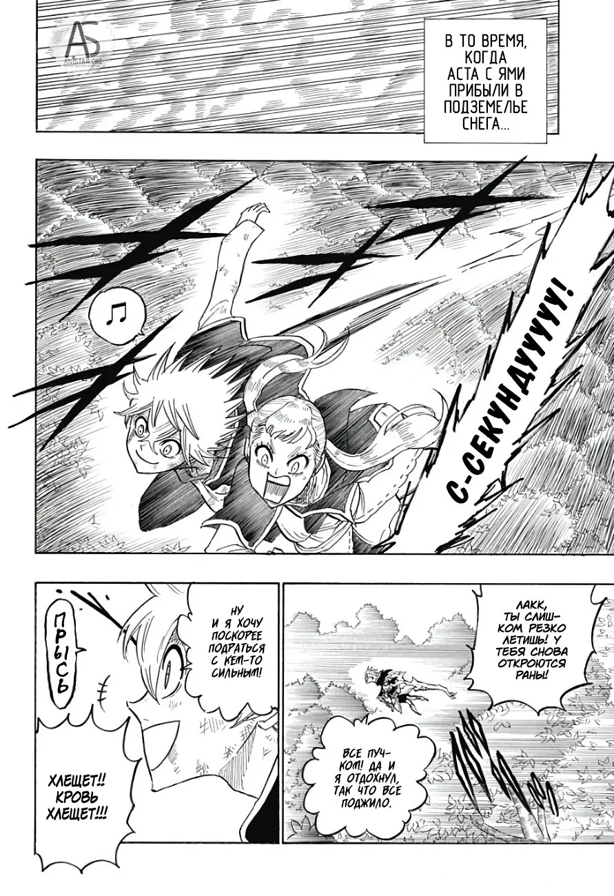 Read Чёрный Клевер Квартет Рыцарей Manga Online