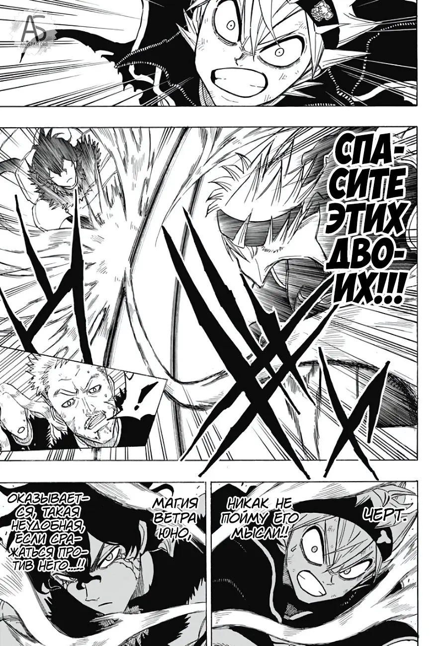 Read Чёрный Клевер Квартет Рыцарей Manga Online