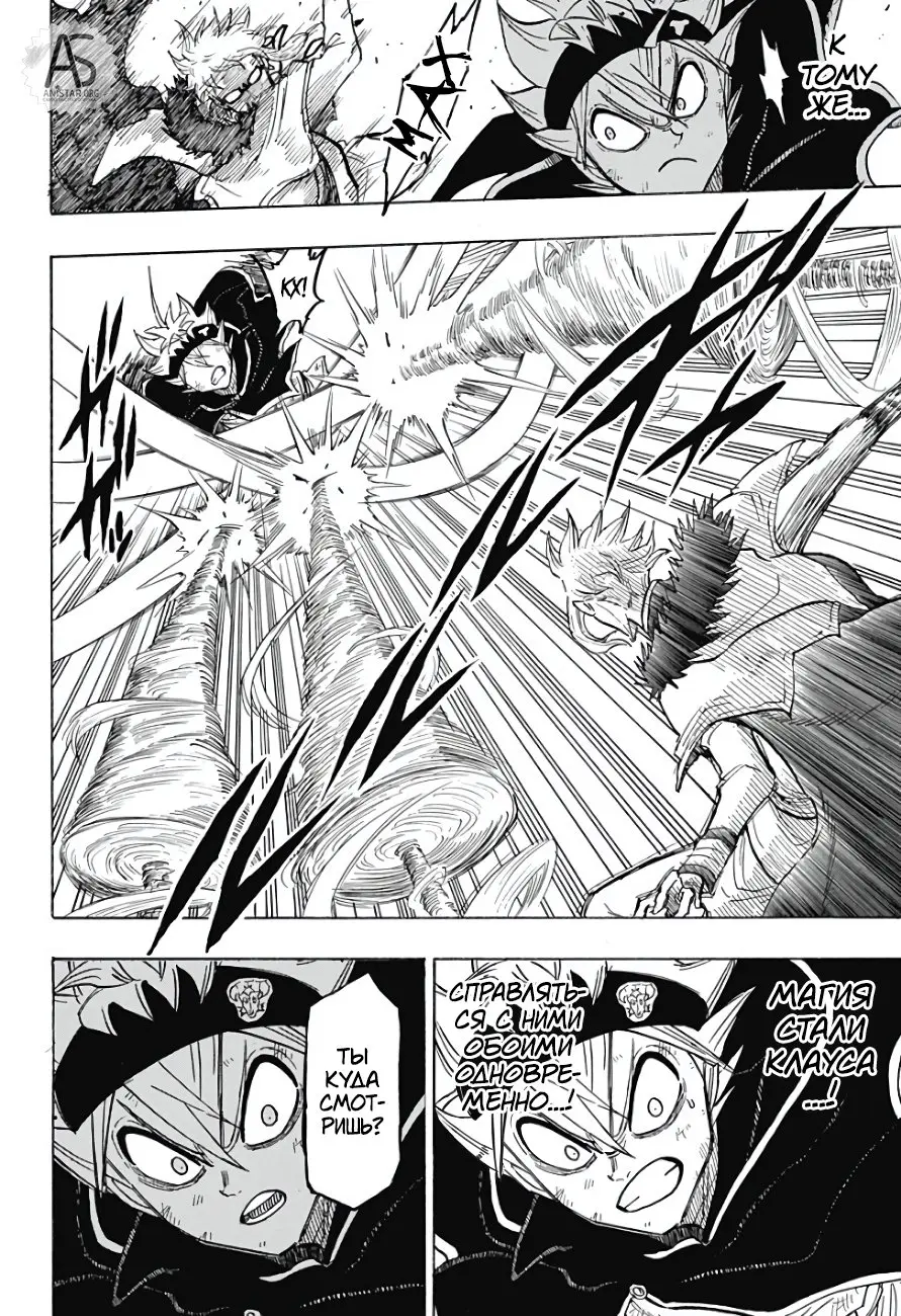 Read Чёрный Клевер Квартет Рыцарей Manga Online