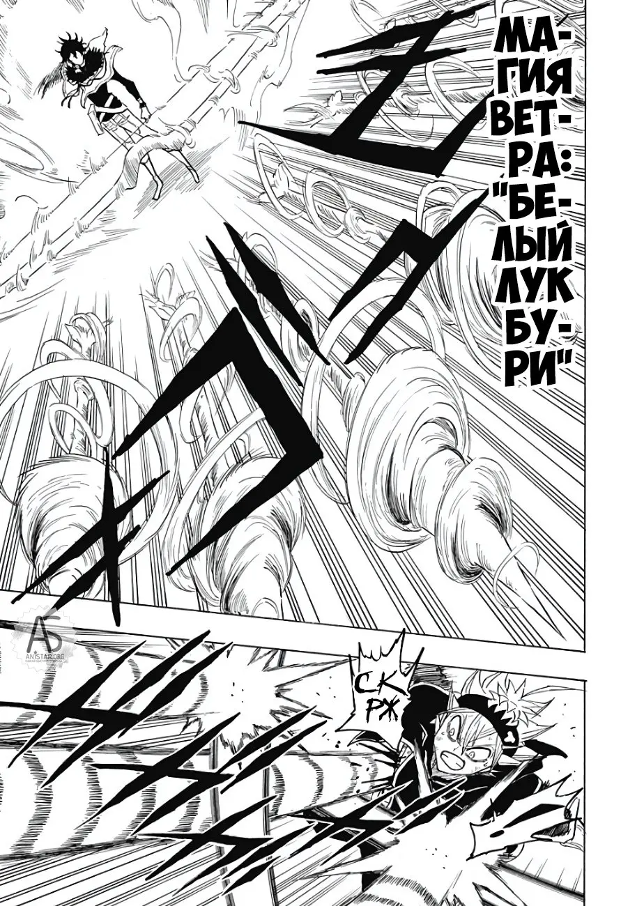 Read Чёрный Клевер Квартет Рыцарей Manga Online