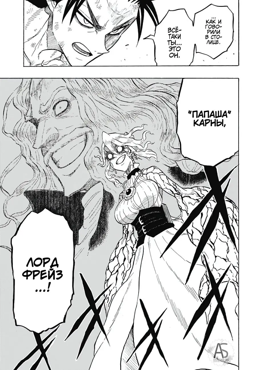 Read Чёрный Клевер Квартет Рыцарей Manga Online