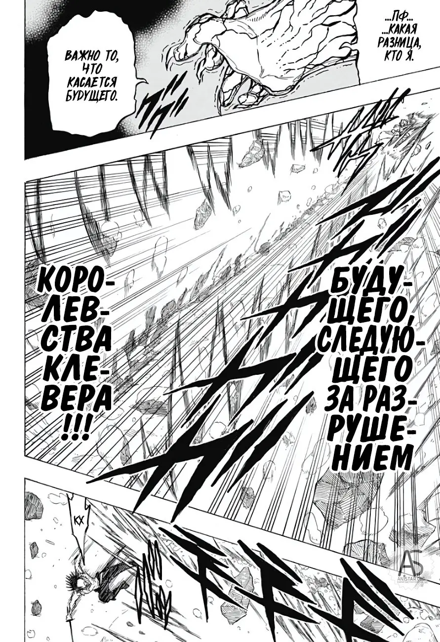 Read Чёрный Клевер Квартет Рыцарей Manga Online