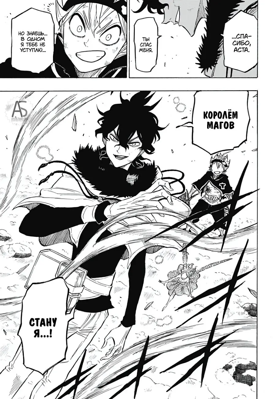 Read Чёрный Клевер Квартет Рыцарей Manga Online