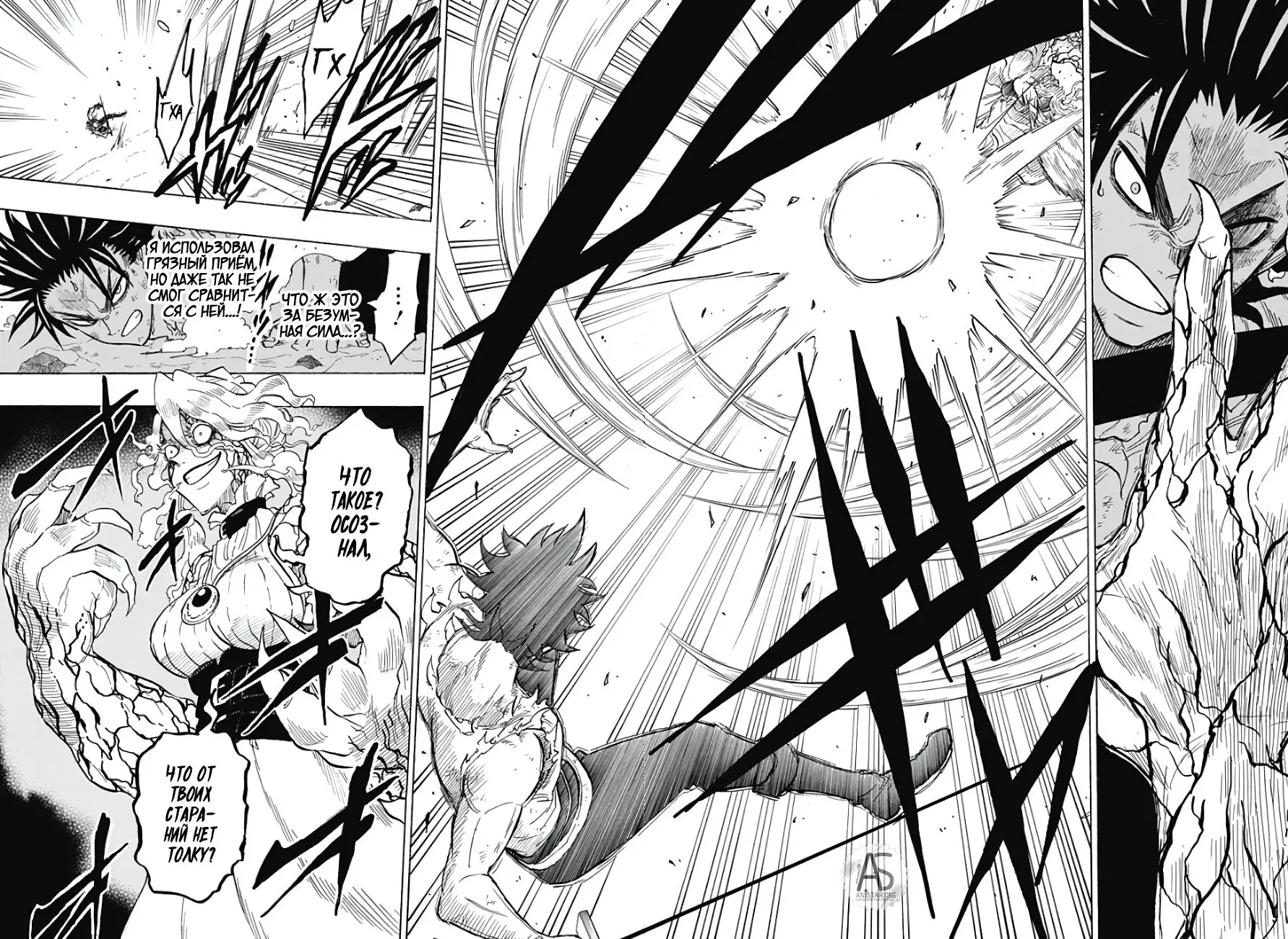 Read Чёрный Клевер Квартет Рыцарей Manga Online