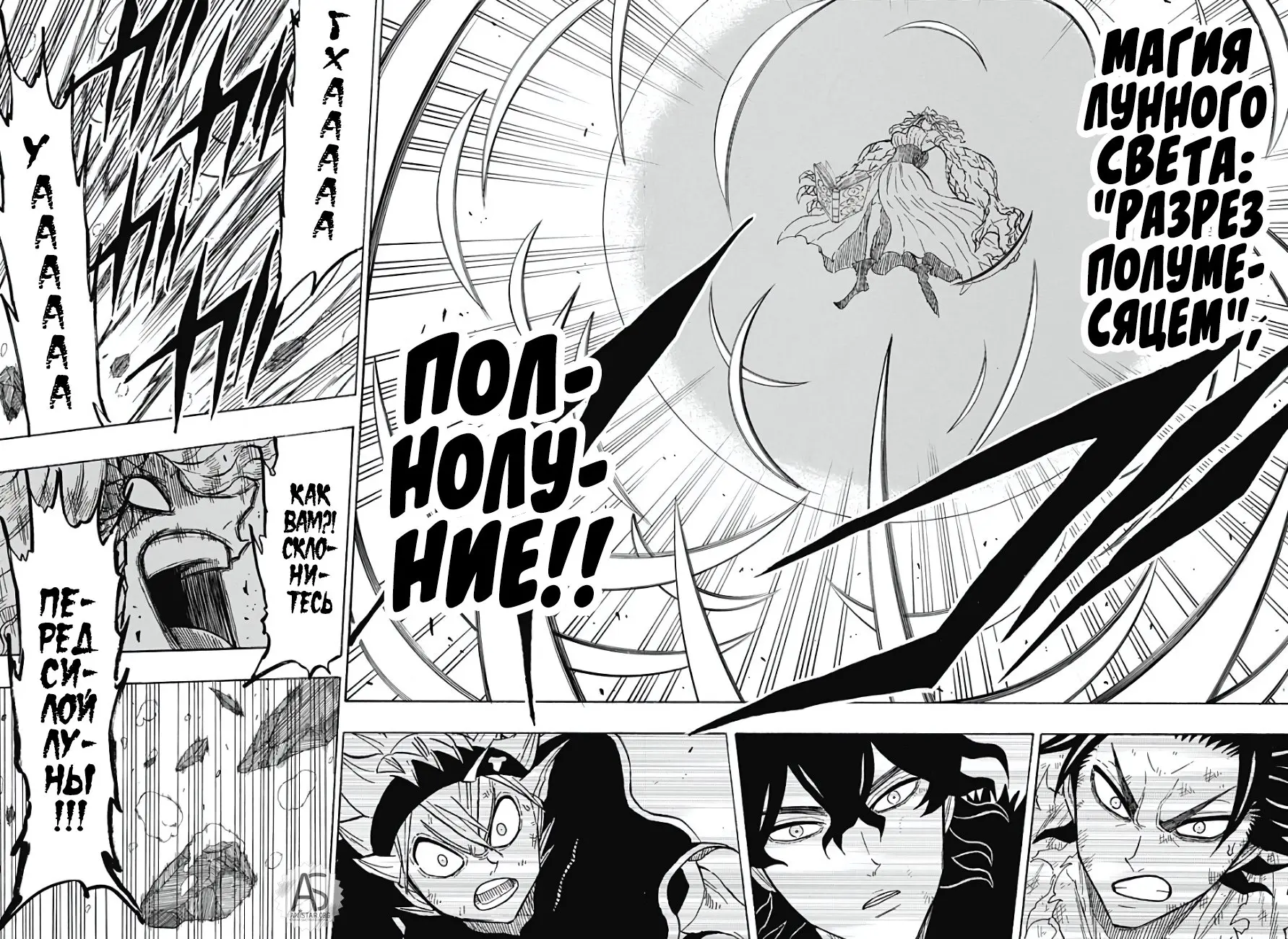 Read Чёрный Клевер Квартет Рыцарей Manga Online