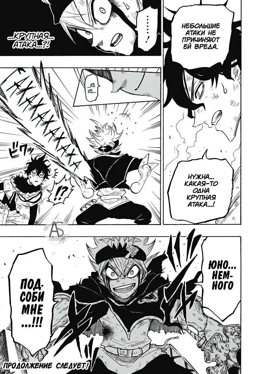Read Чёрный Клевер Квартет Рыцарей Manga Online