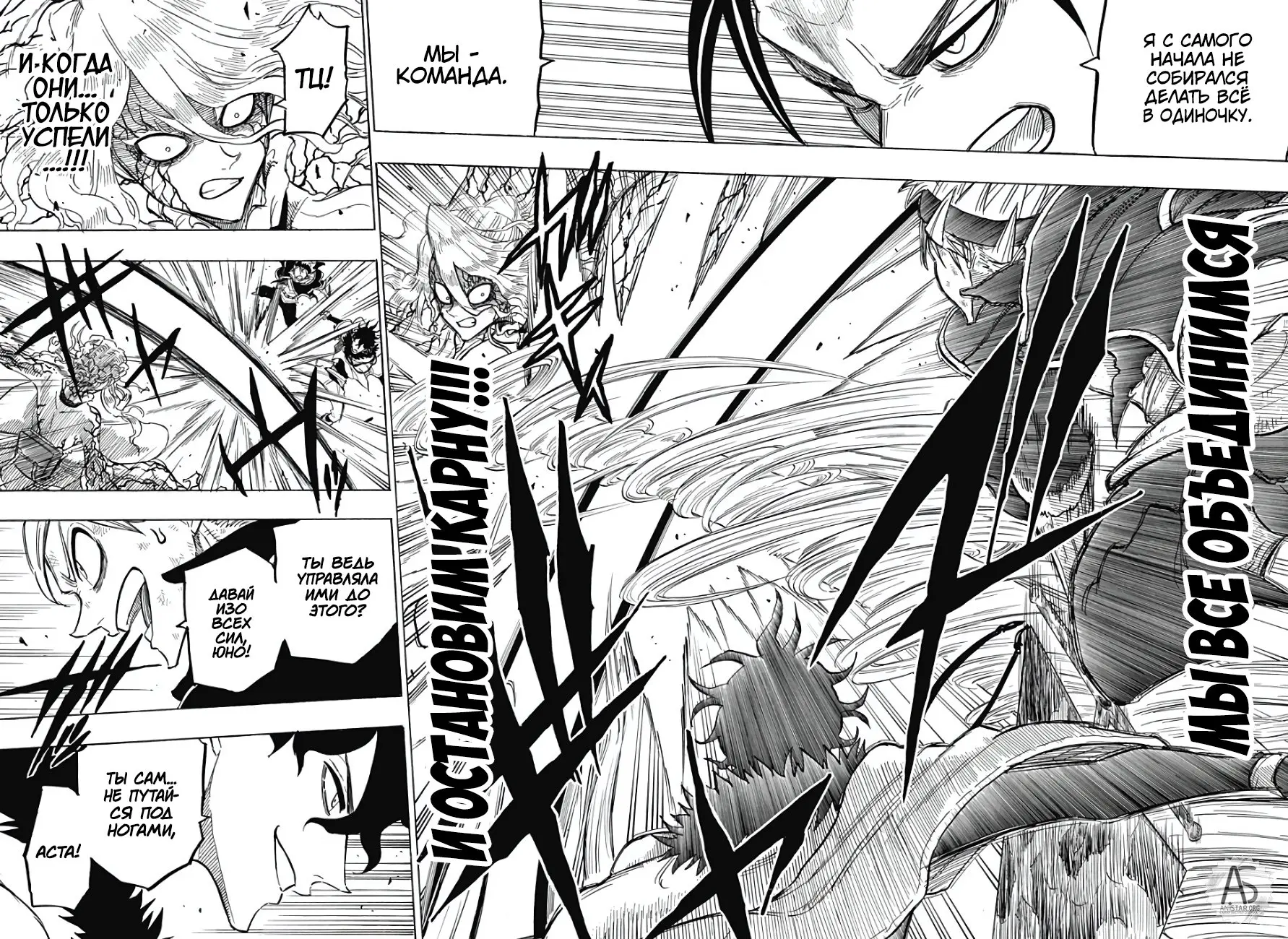 Read Чёрный Клевер Квартет Рыцарей Manga Online