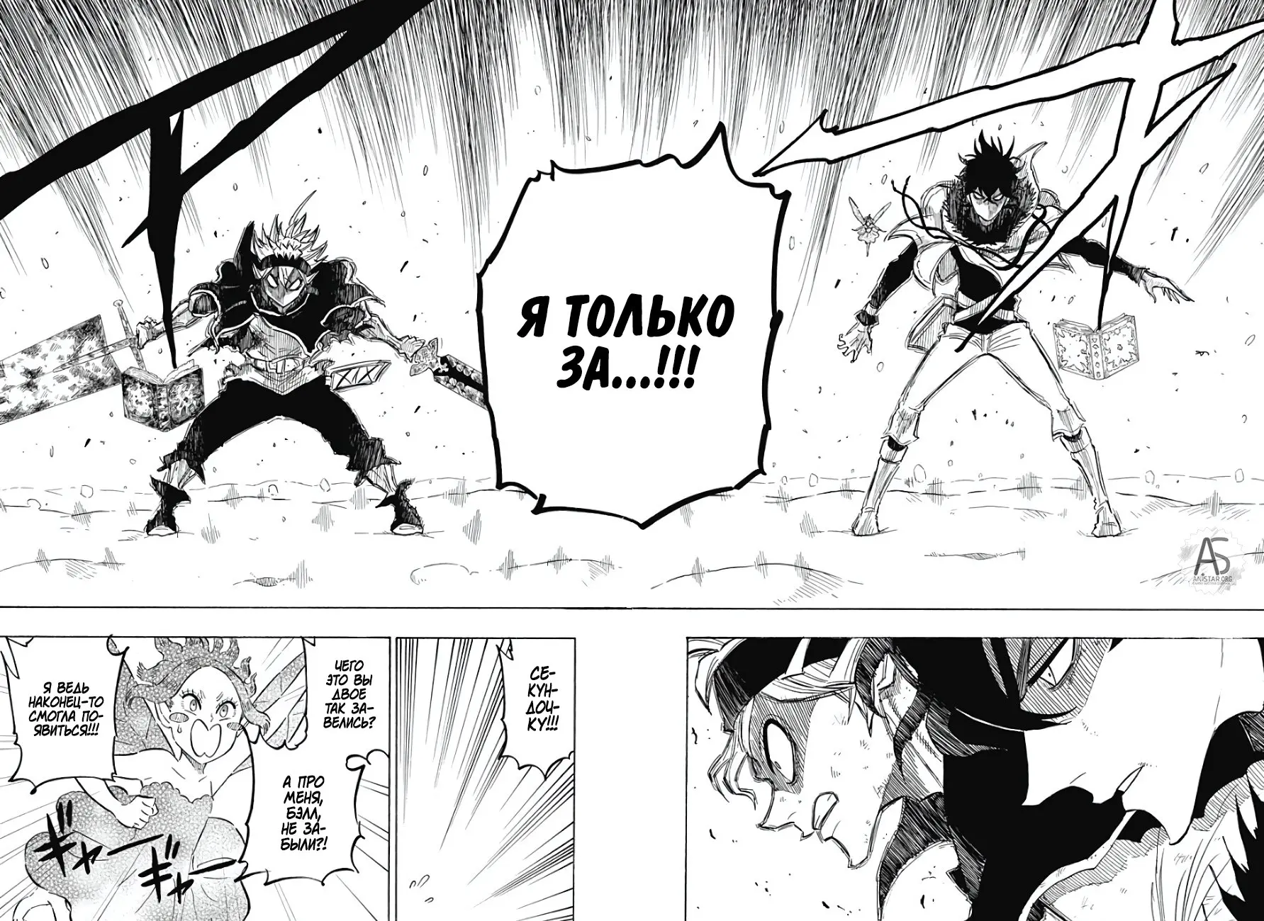 Read Чёрный Клевер Квартет Рыцарей Manga Online