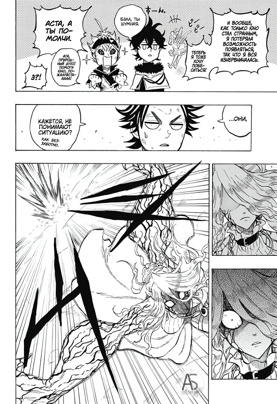 Read Чёрный Клевер Квартет Рыцарей Manga Online