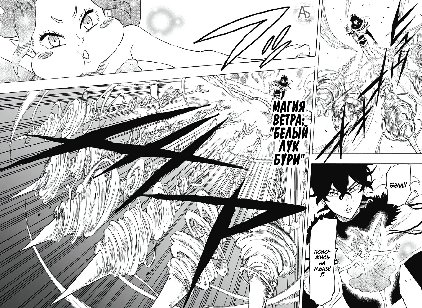 Read Чёрный Клевер Квартет Рыцарей Manga Online