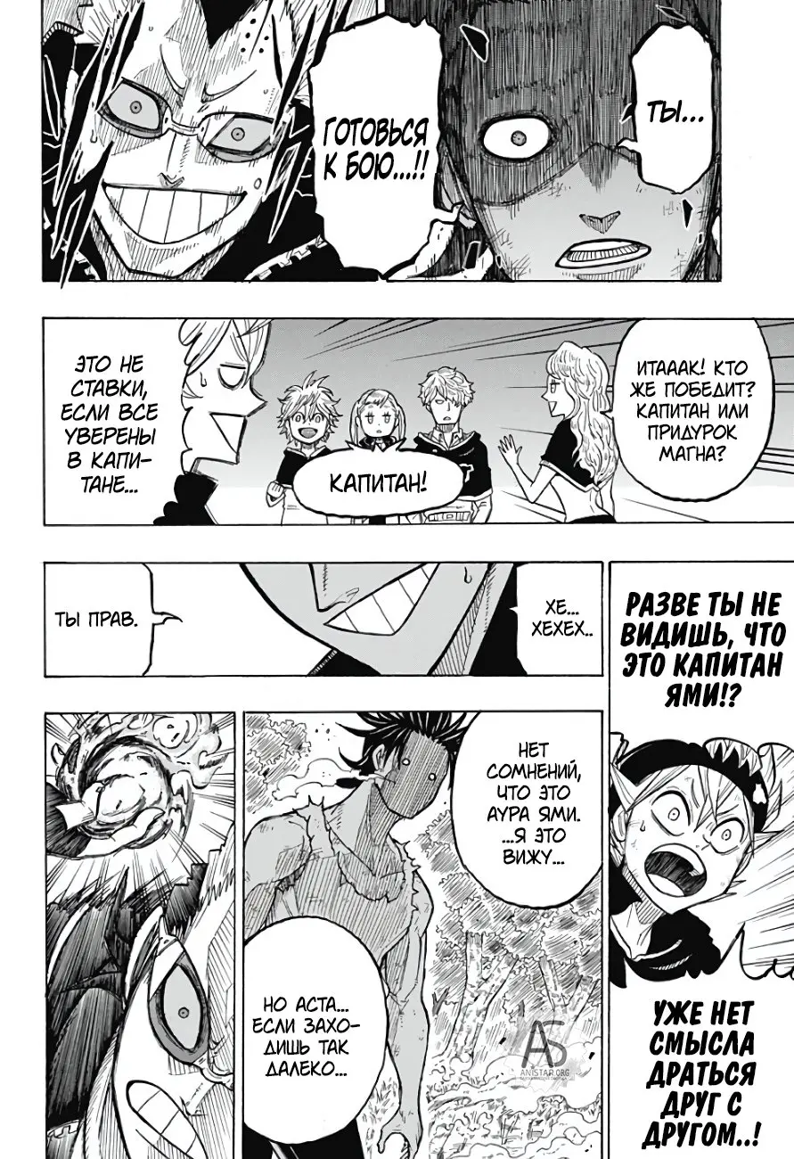 Read Чёрный Клевер Квартет Рыцарей Manga Online