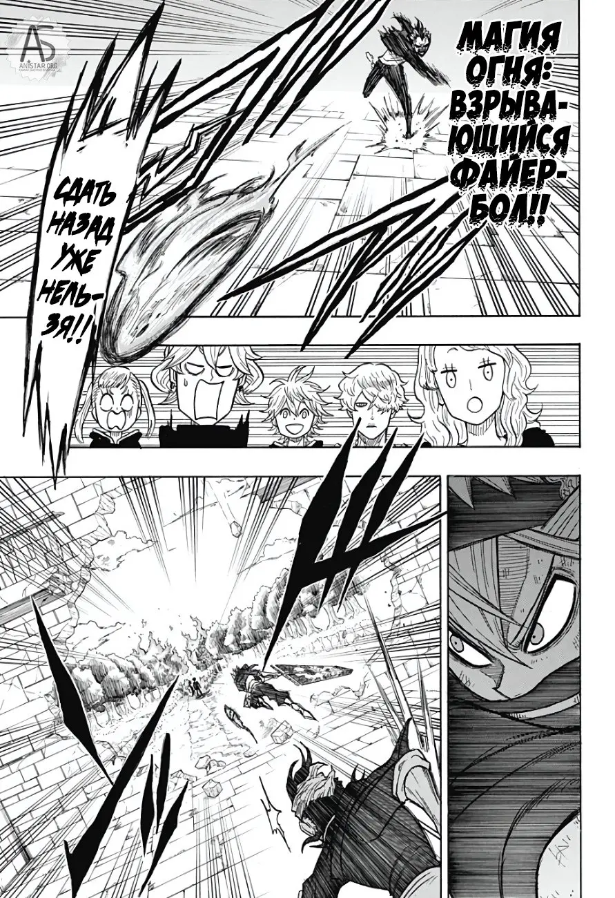 Read Чёрный Клевер Квартет Рыцарей Manga Online