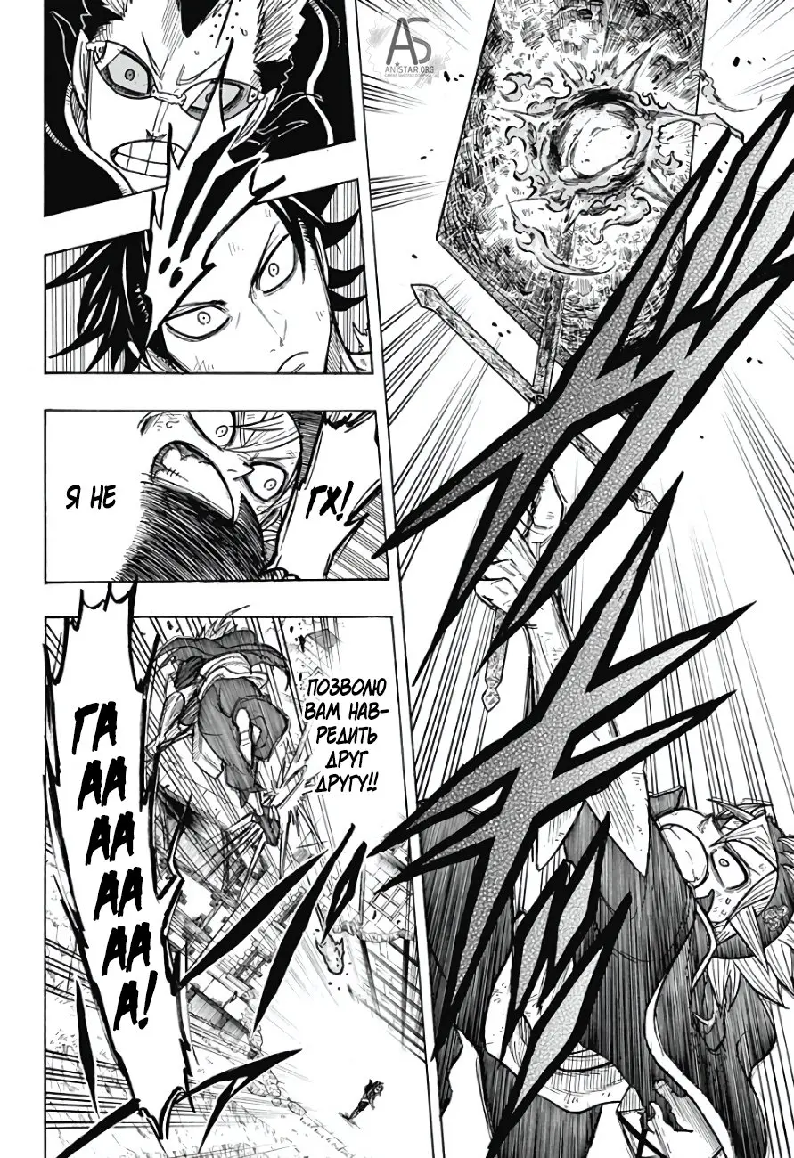 Read Чёрный Клевер Квартет Рыцарей Manga Online