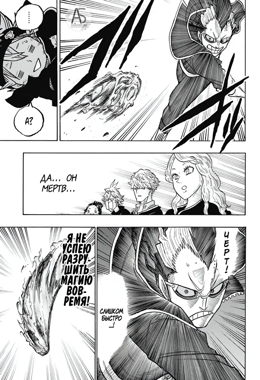 Read Чёрный Клевер Квартет Рыцарей Manga Online