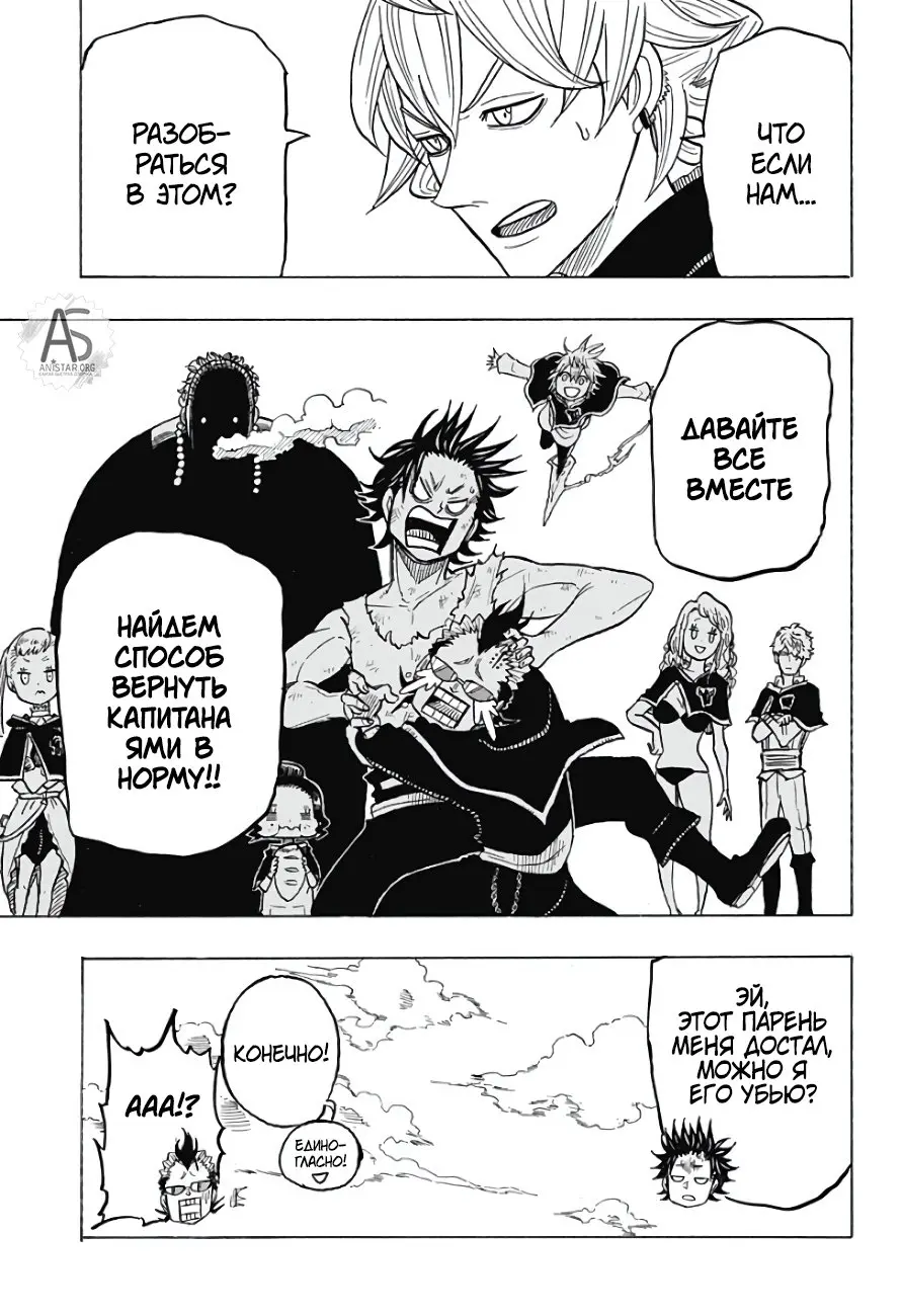 Read Чёрный Клевер Квартет Рыцарей Manga Online
