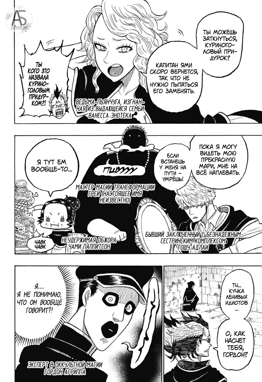 Read Чёрный Клевер Квартет Рыцарей Manga Online