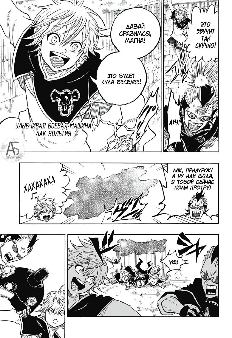 Read Чёрный Клевер Квартет Рыцарей Manga Online