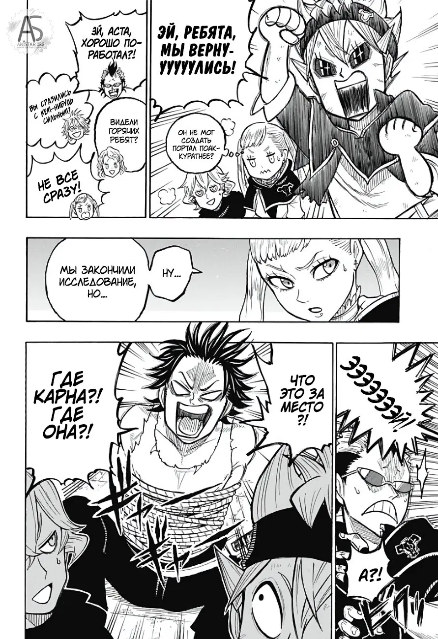 Read Чёрный Клевер Квартет Рыцарей Manga Online