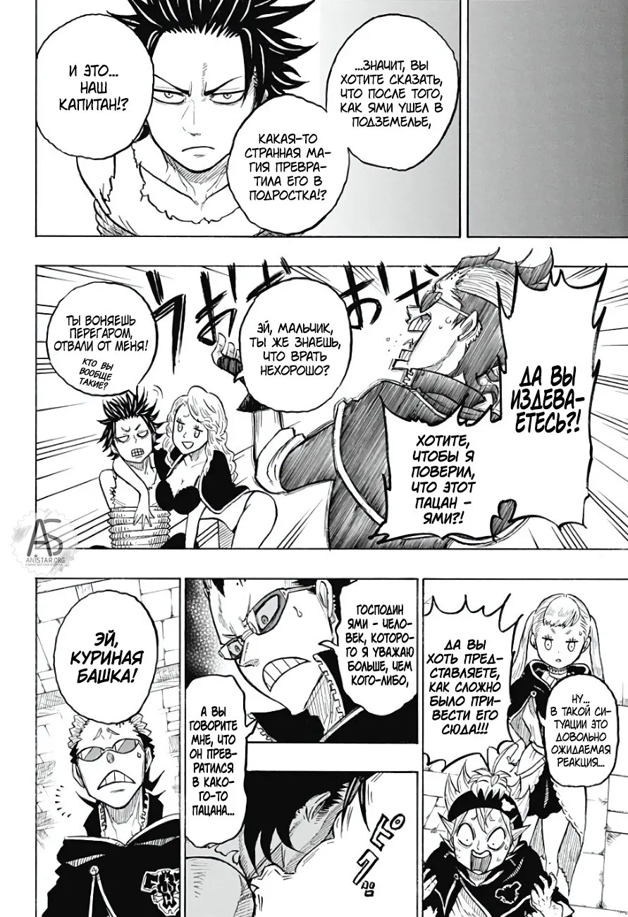 Read Чёрный Клевер Квартет Рыцарей Manga Online