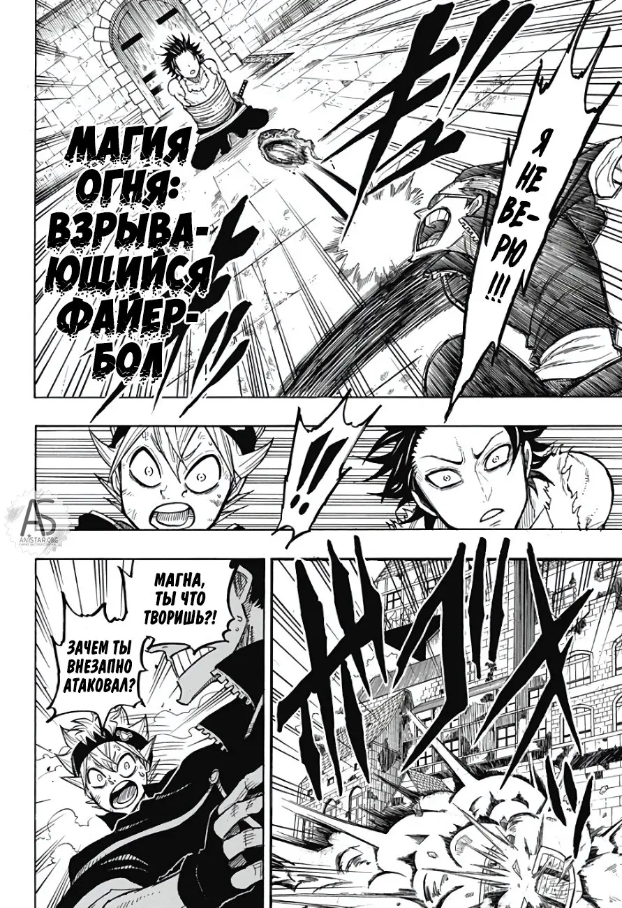 Read Чёрный Клевер Квартет Рыцарей Manga Online