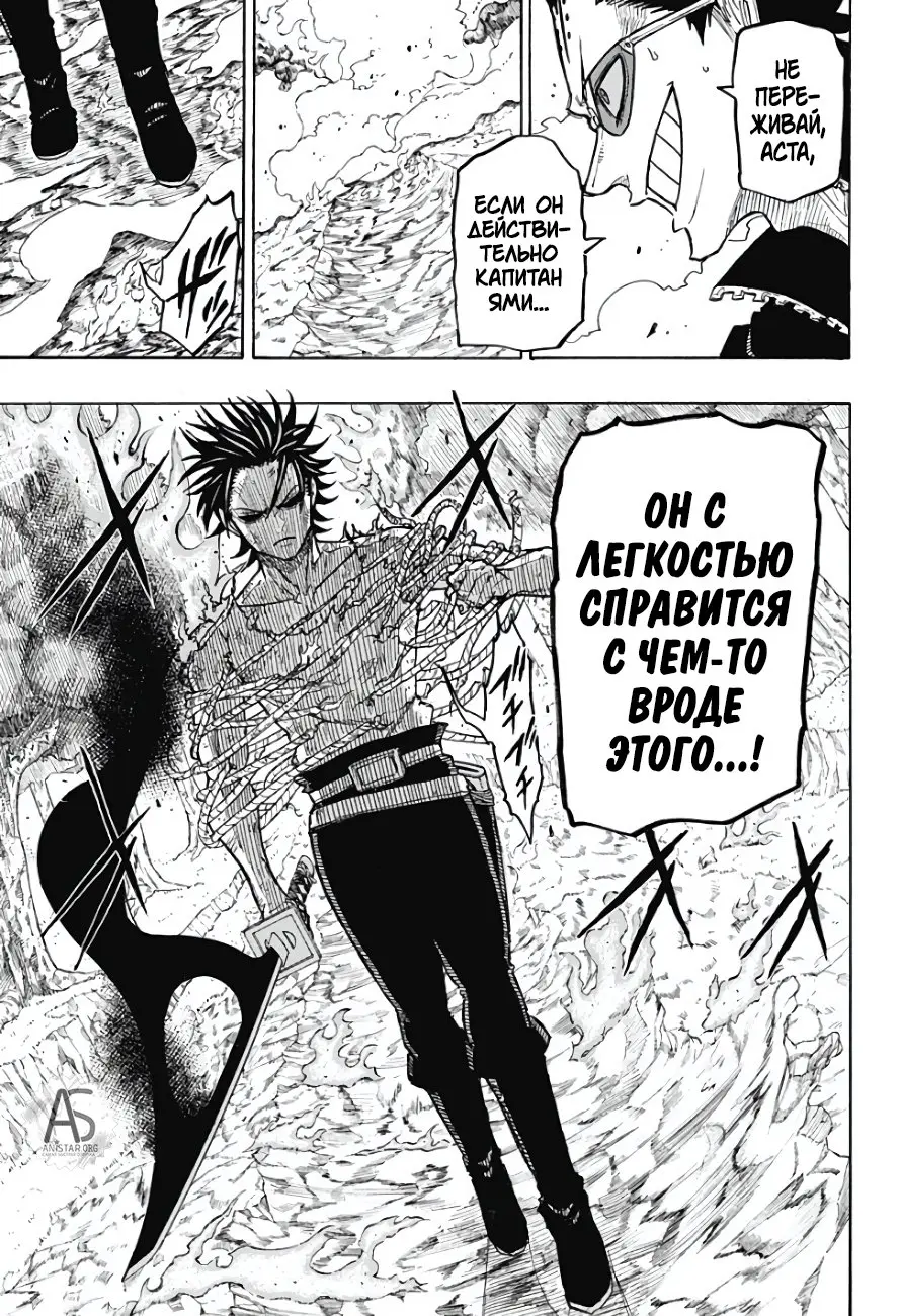 Read Чёрный Клевер Квартет Рыцарей Manga Online