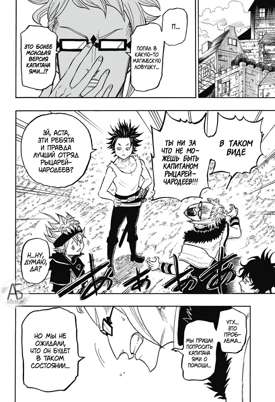 Read Чёрный Клевер Квартет Рыцарей Manga Online
