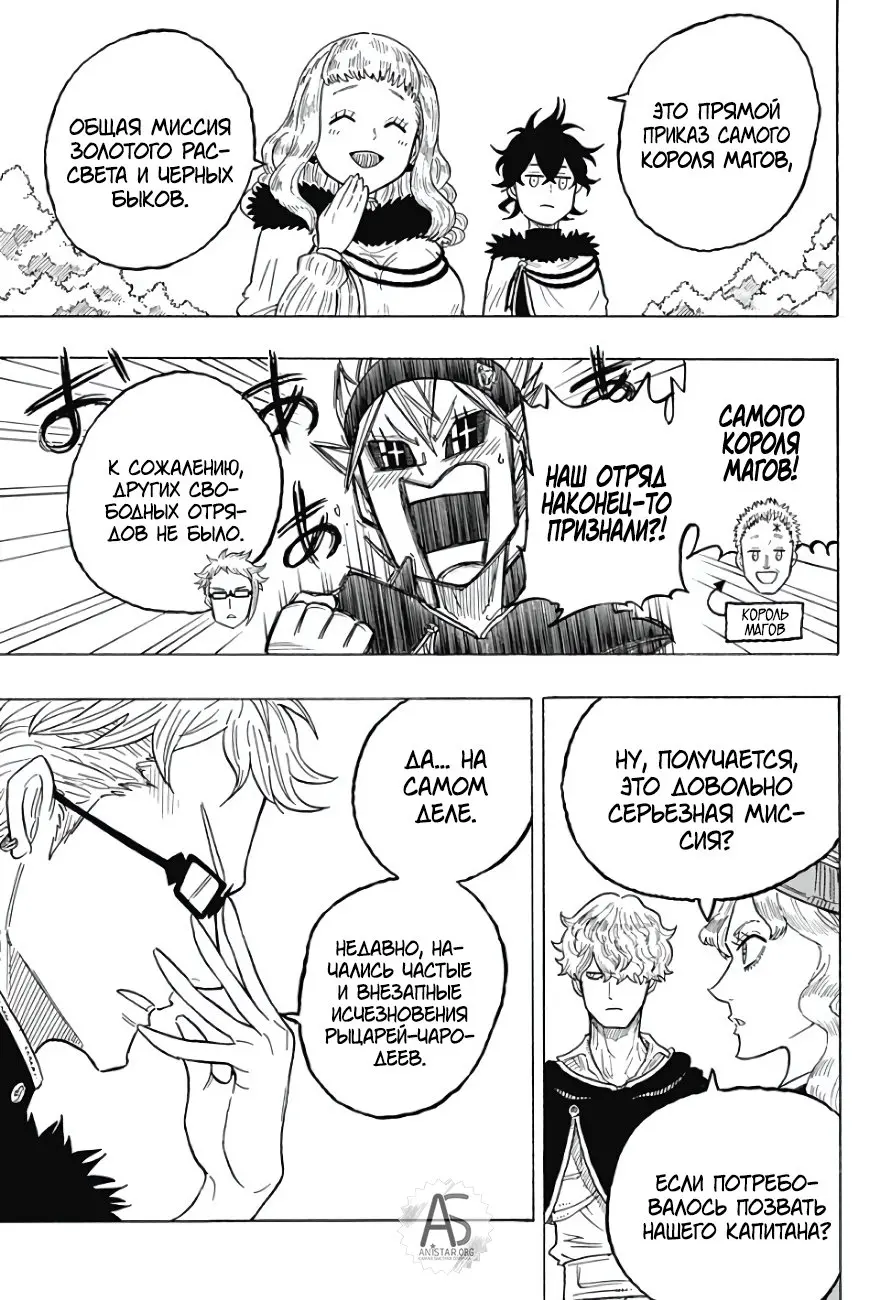 Read Чёрный Клевер Квартет Рыцарей Manga Online