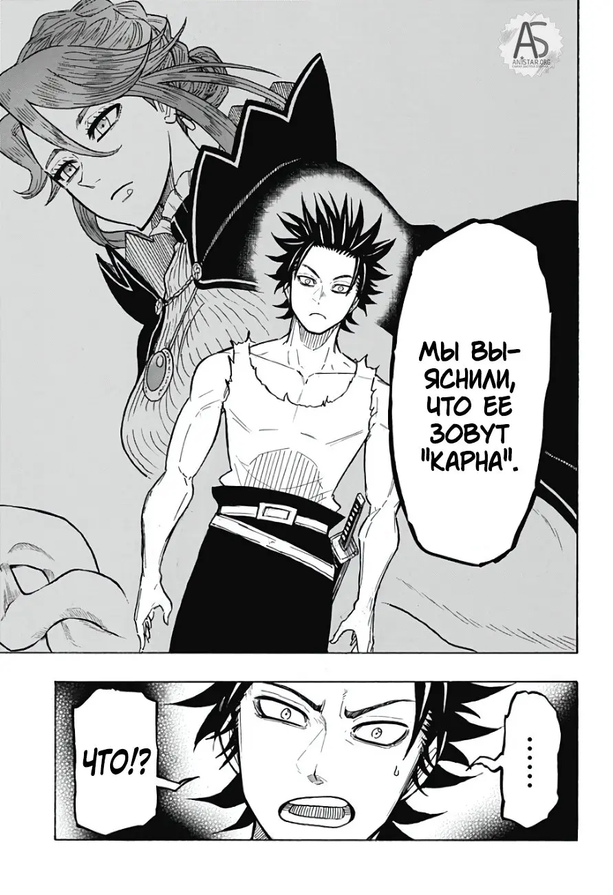 Read Чёрный Клевер Квартет Рыцарей Manga Online