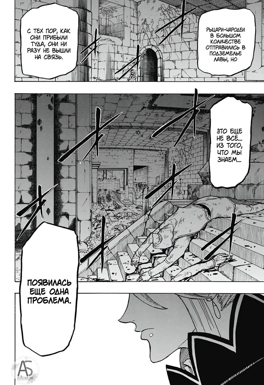 Read Чёрный Клевер Квартет Рыцарей Manga Online