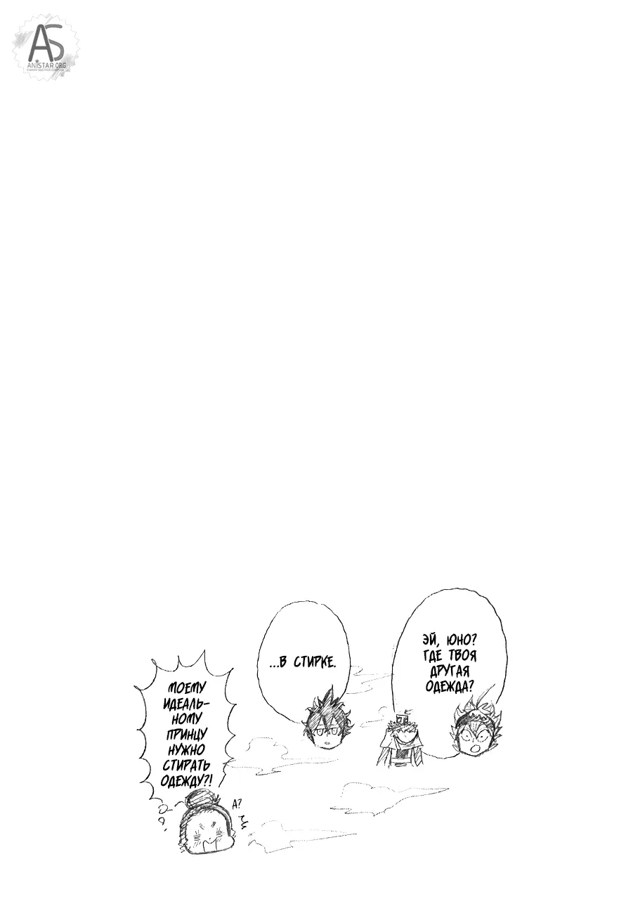 Read Чёрный Клевер Квартет Рыцарей Manga Online