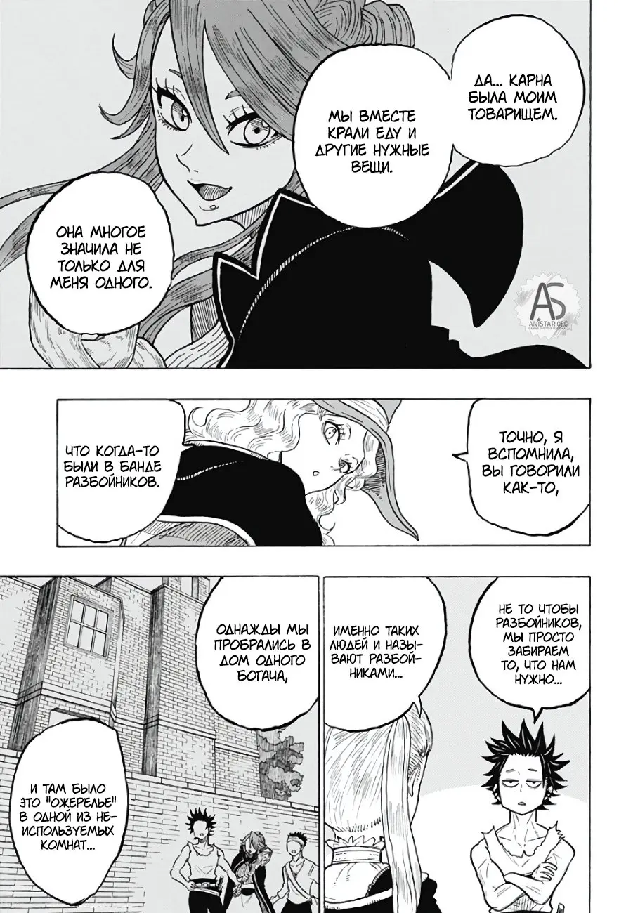 Read Чёрный Клевер Квартет Рыцарей Manga Online