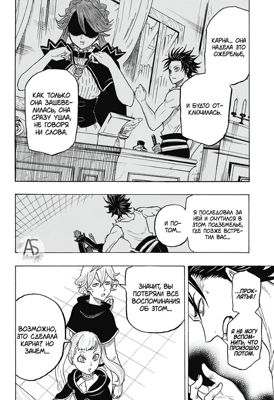 Read Чёрный Клевер Квартет Рыцарей Manga Online