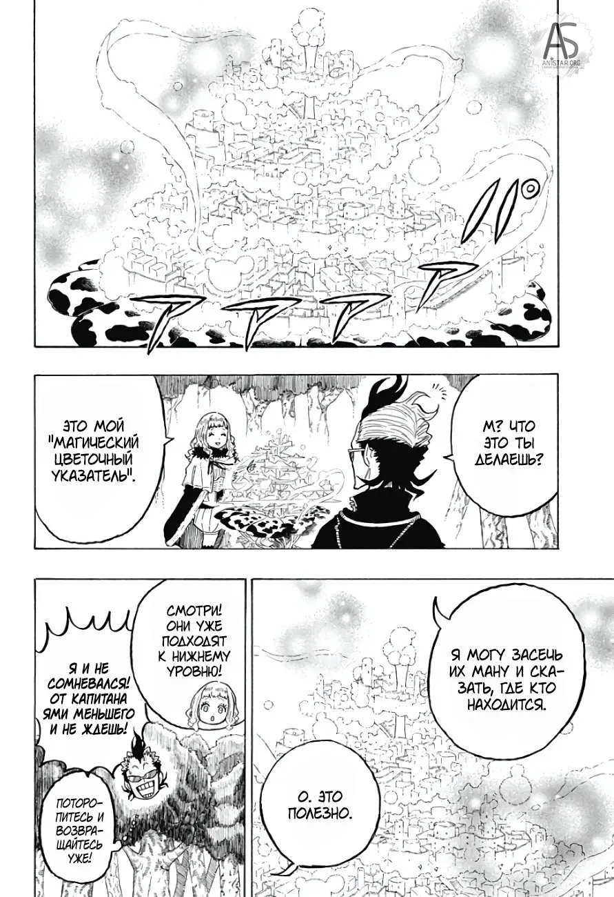 Read Чёрный Клевер Квартет Рыцарей Manga Online