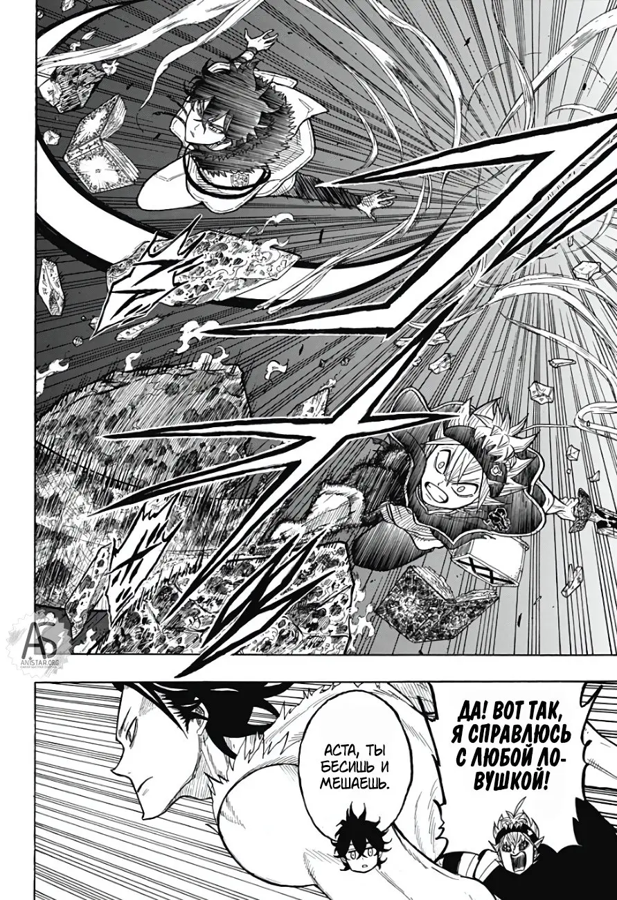 Read Чёрный Клевер Квартет Рыцарей Manga Online