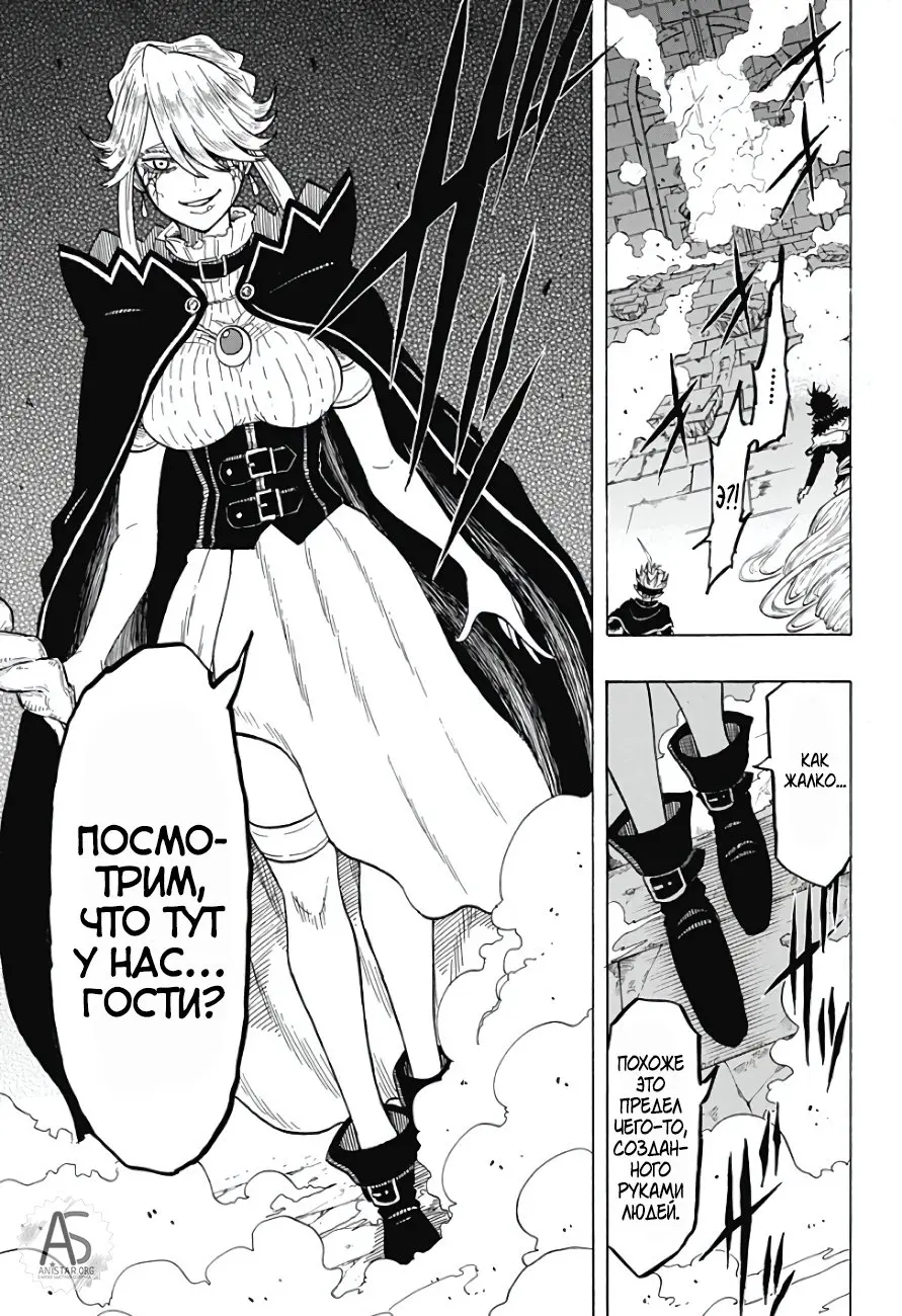 Read Чёрный Клевер Квартет Рыцарей Manga Online