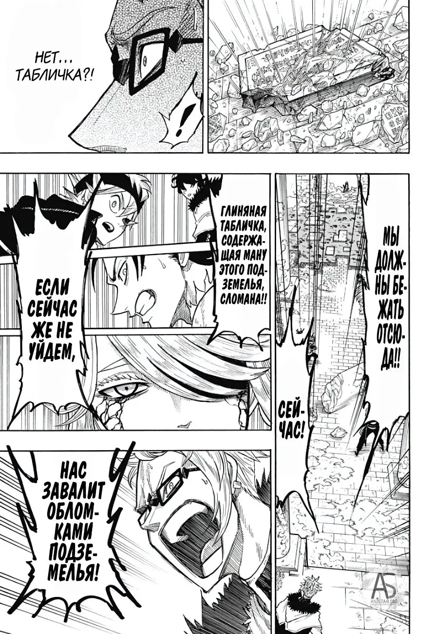 Read Чёрный Клевер Квартет Рыцарей Manga Online