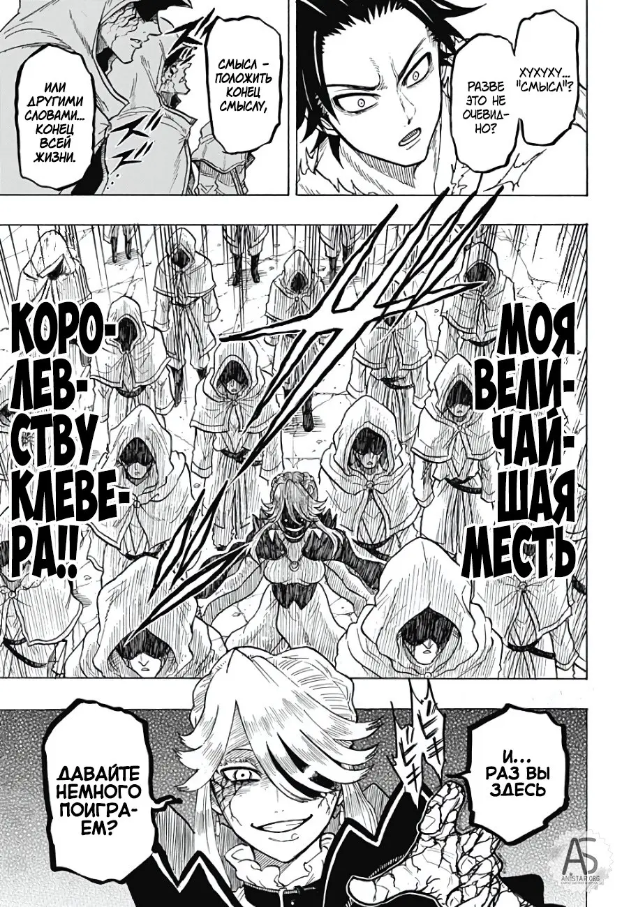 Read Чёрный Клевер Квартет Рыцарей Manga Online