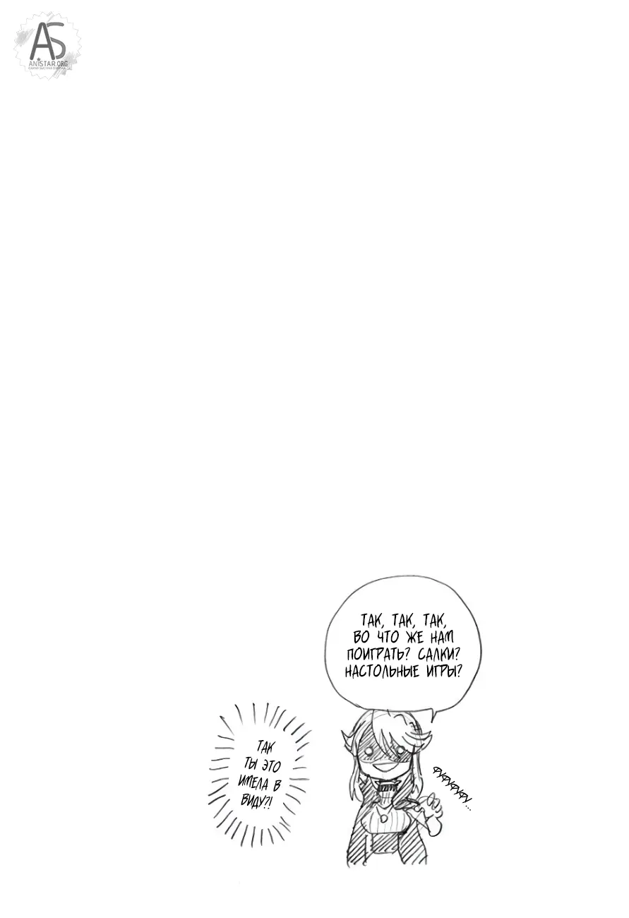 Read Чёрный Клевер Квартет Рыцарей Manga Online