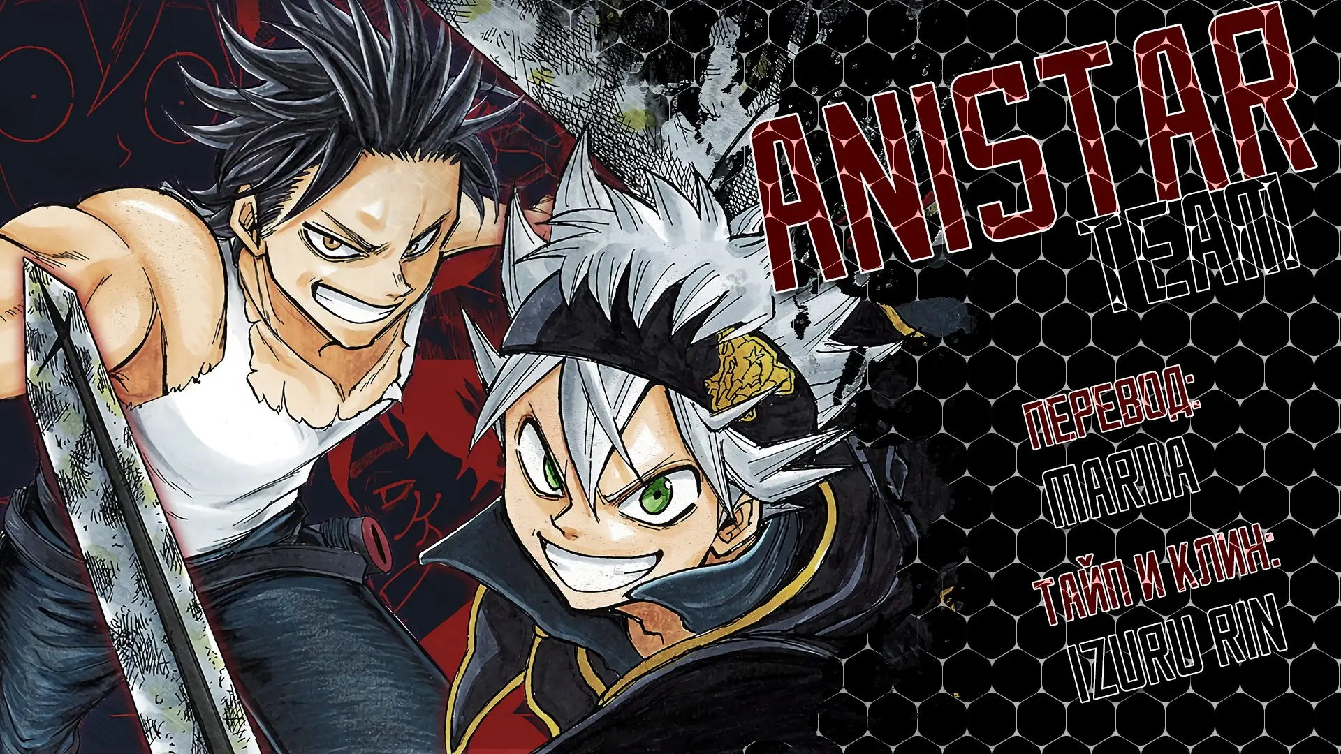 Read Чёрный Клевер Квартет Рыцарей Manga Online