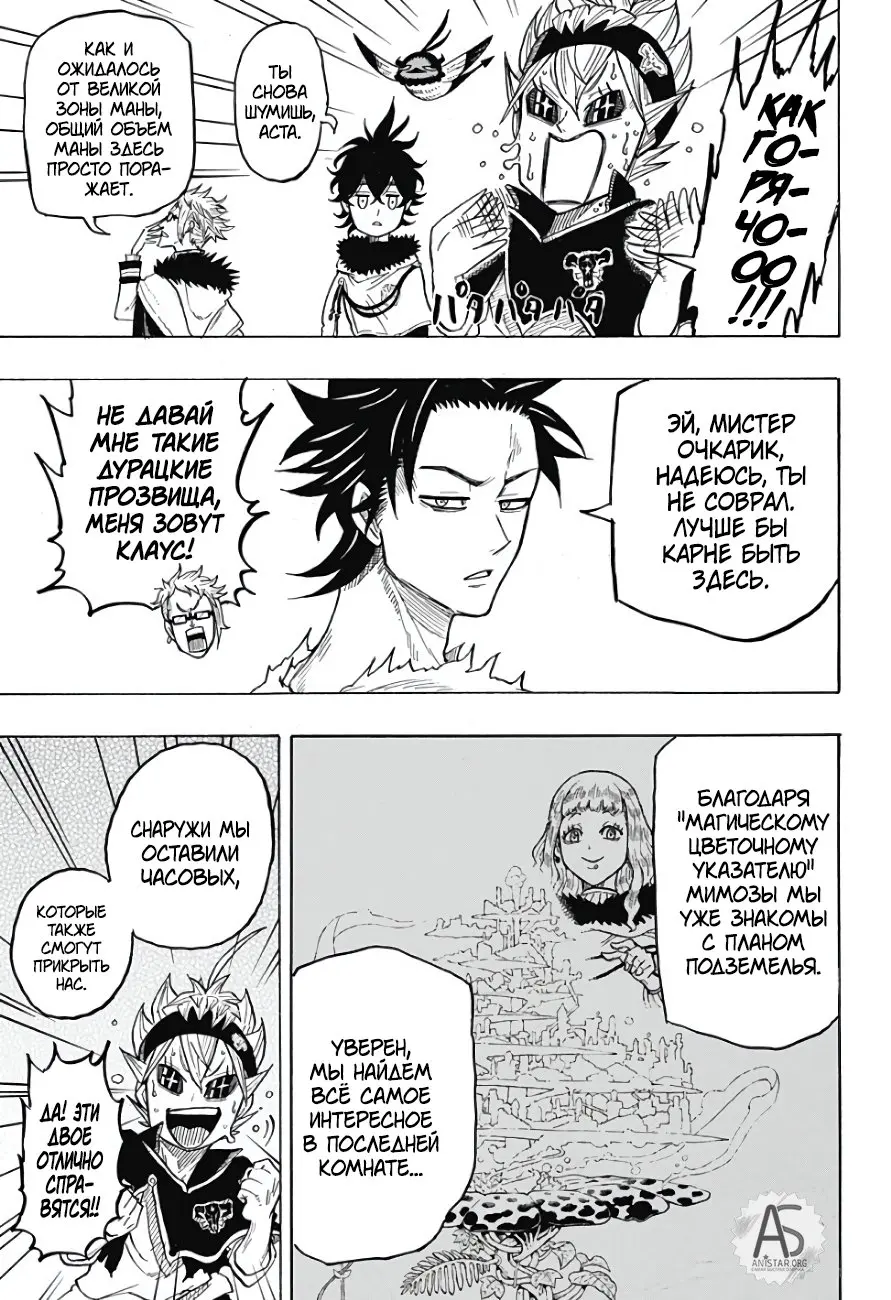 Read Чёрный Клевер Квартет Рыцарей Manga Online