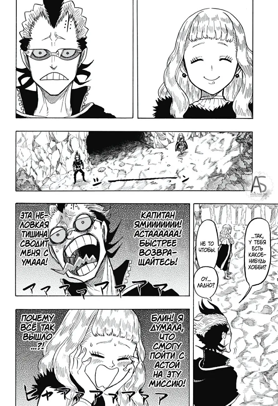 Read Чёрный Клевер Квартет Рыцарей Manga Online