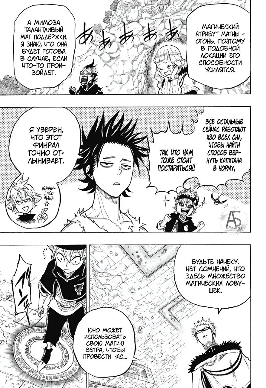 Read Чёрный Клевер Квартет Рыцарей Manga Online