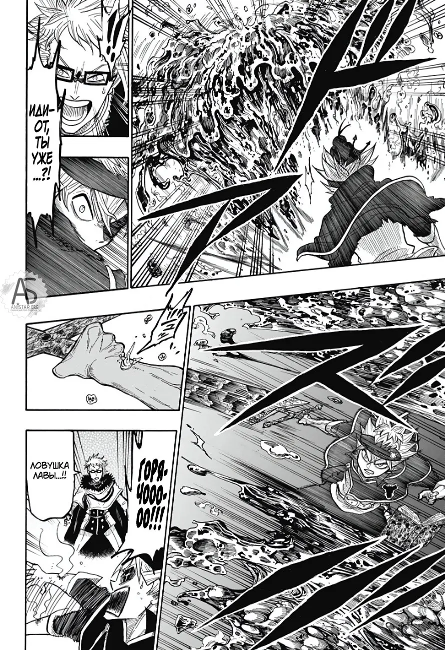 Read Чёрный Клевер Квартет Рыцарей Manga Online