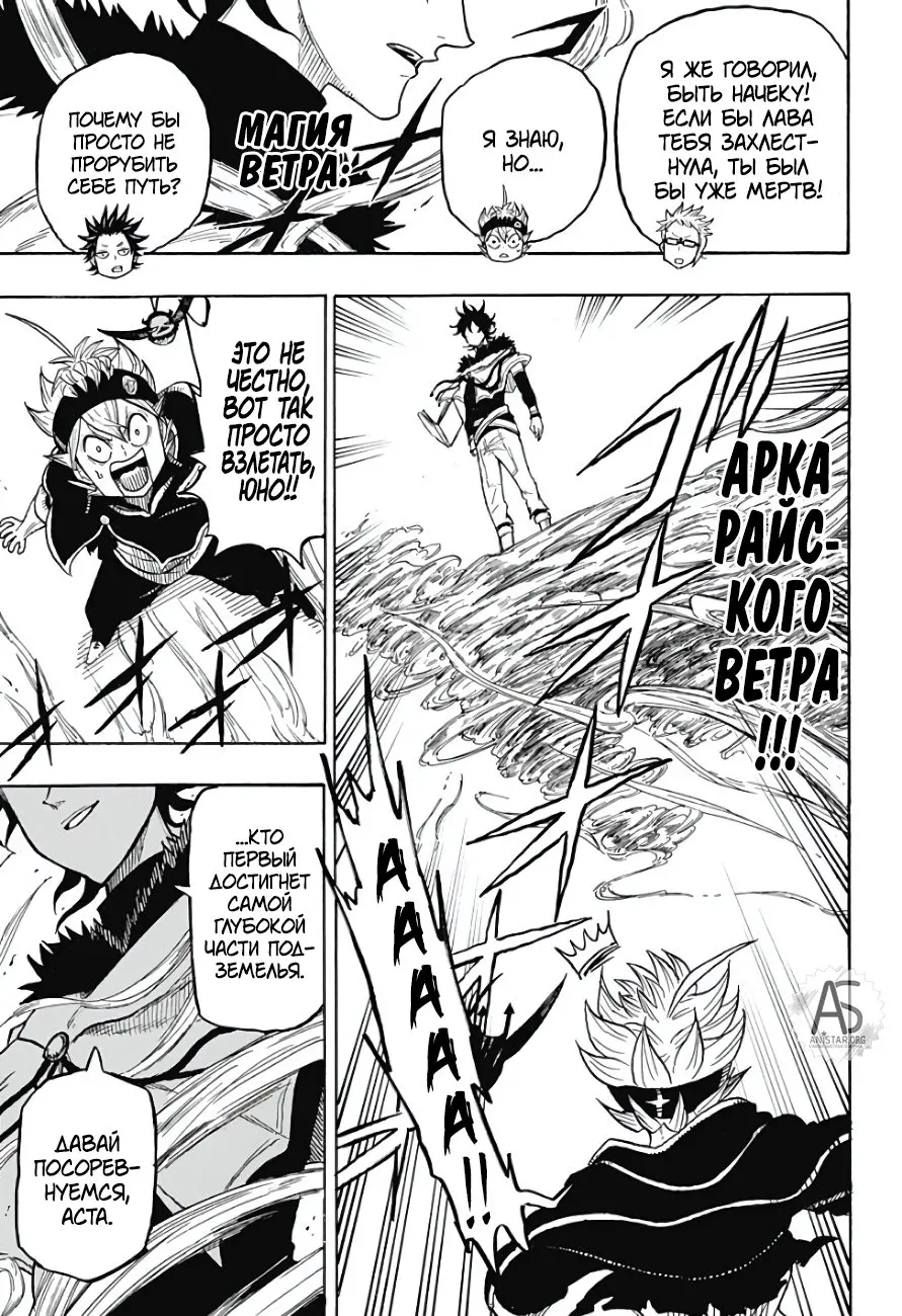 Read Чёрный Клевер Квартет Рыцарей Manga Online