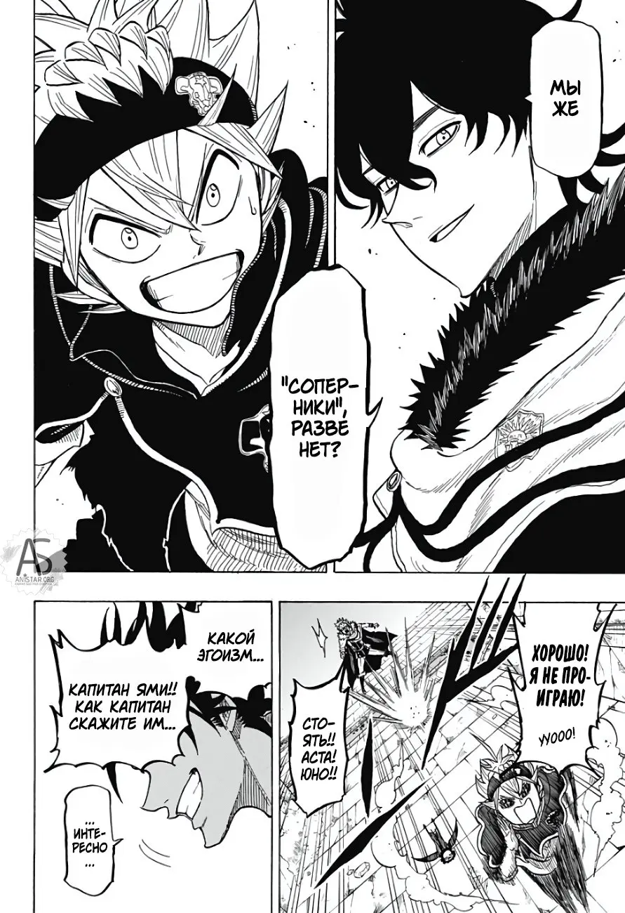 Read Чёрный Клевер Квартет Рыцарей Manga Online