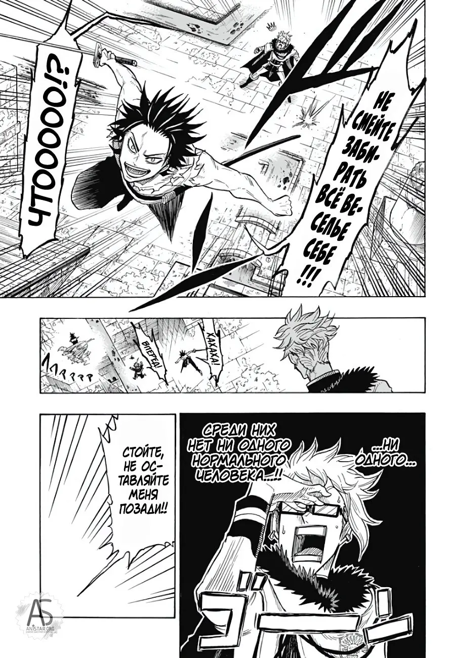 Read Чёрный Клевер Квартет Рыцарей Manga Online