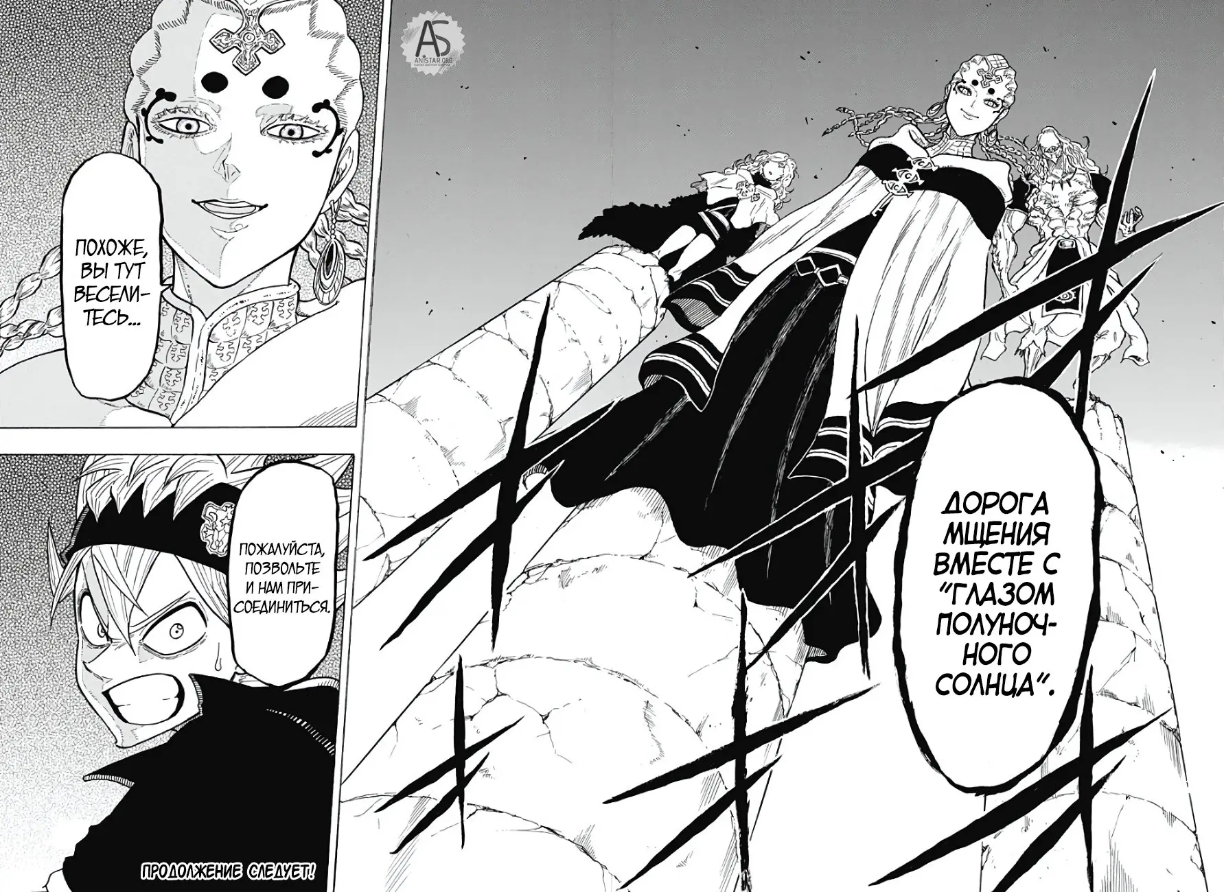 Read Чёрный Клевер Квартет Рыцарей Manga Online