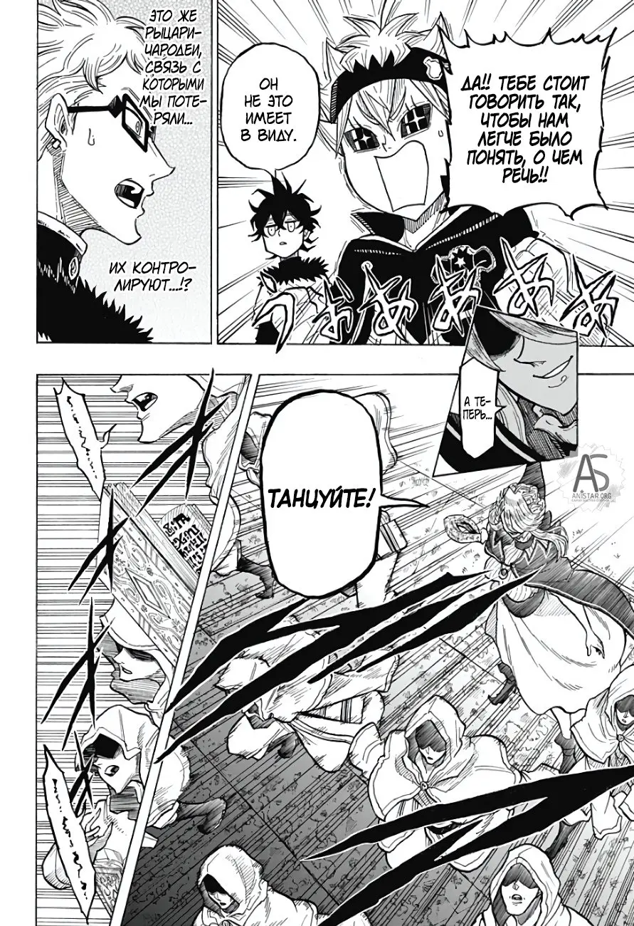 Read Чёрный Клевер Квартет Рыцарей Manga Online