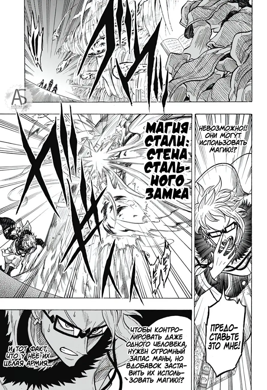 Read Чёрный Клевер Квартет Рыцарей Manga Online